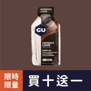 【買10送1】GU Energy Gel 能量果膠 Espresso Love 咖啡