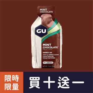 【買10送1】GU Energy Gel 能量果膠 Mint Chocolate 薄荷巧克力
