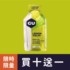【買10送1】GU Energy Gel 能量果膠 Lemon 檸檬